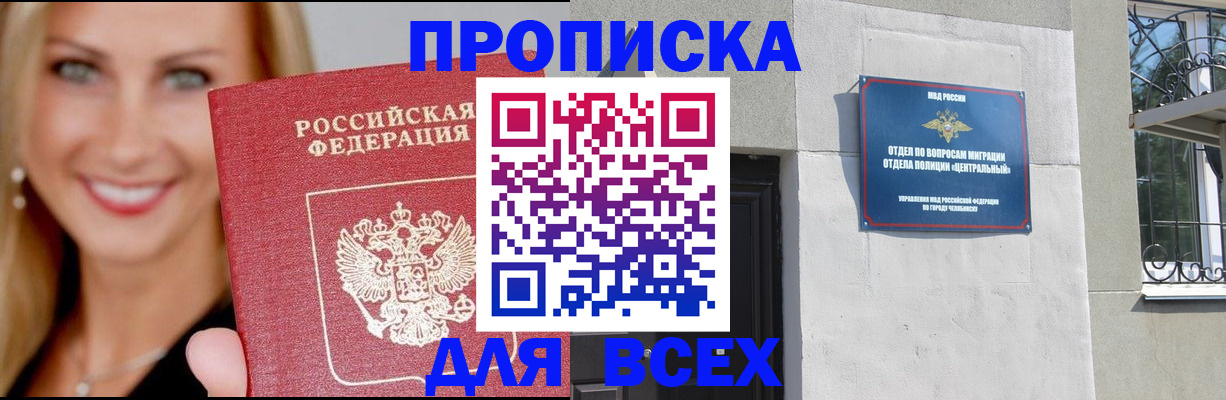 временная регистрация адрес в Нязепетровске