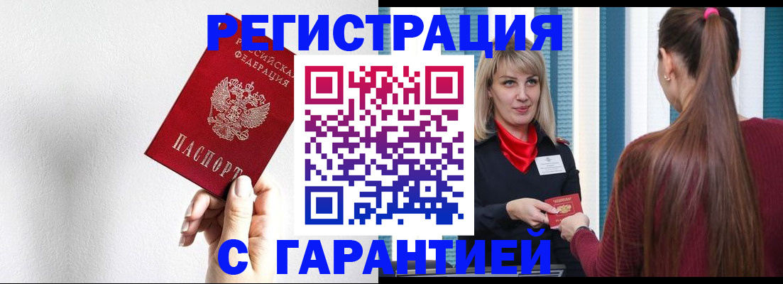 временная регистрация адрес в Нязепетровске