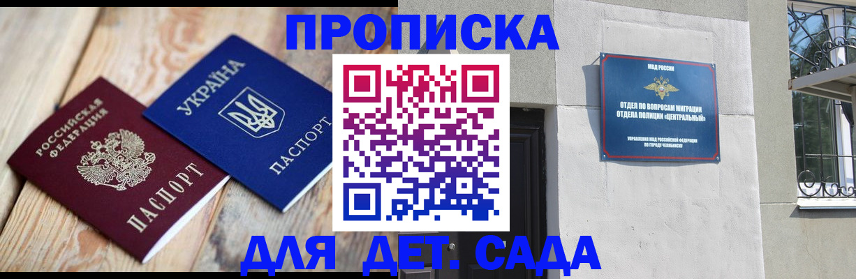 прописка для работы в Нязепетровске